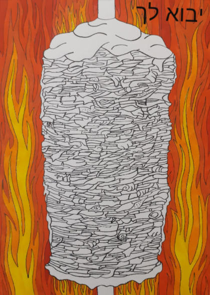 Miryam Vilner "Will Come to You" 2022